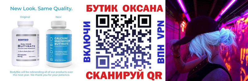 как найти закладки  Оха  Бутират Butirat 
