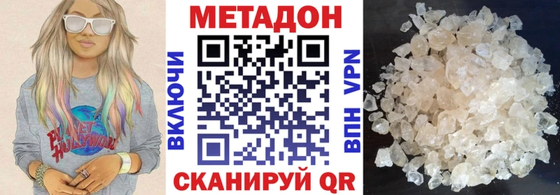 МЕТАДОН белоснежный  Оха 