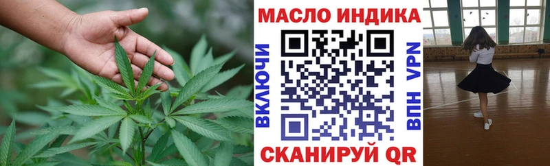 Дистиллят ТГК THC oil МЕГА Оха даркнет сайт
